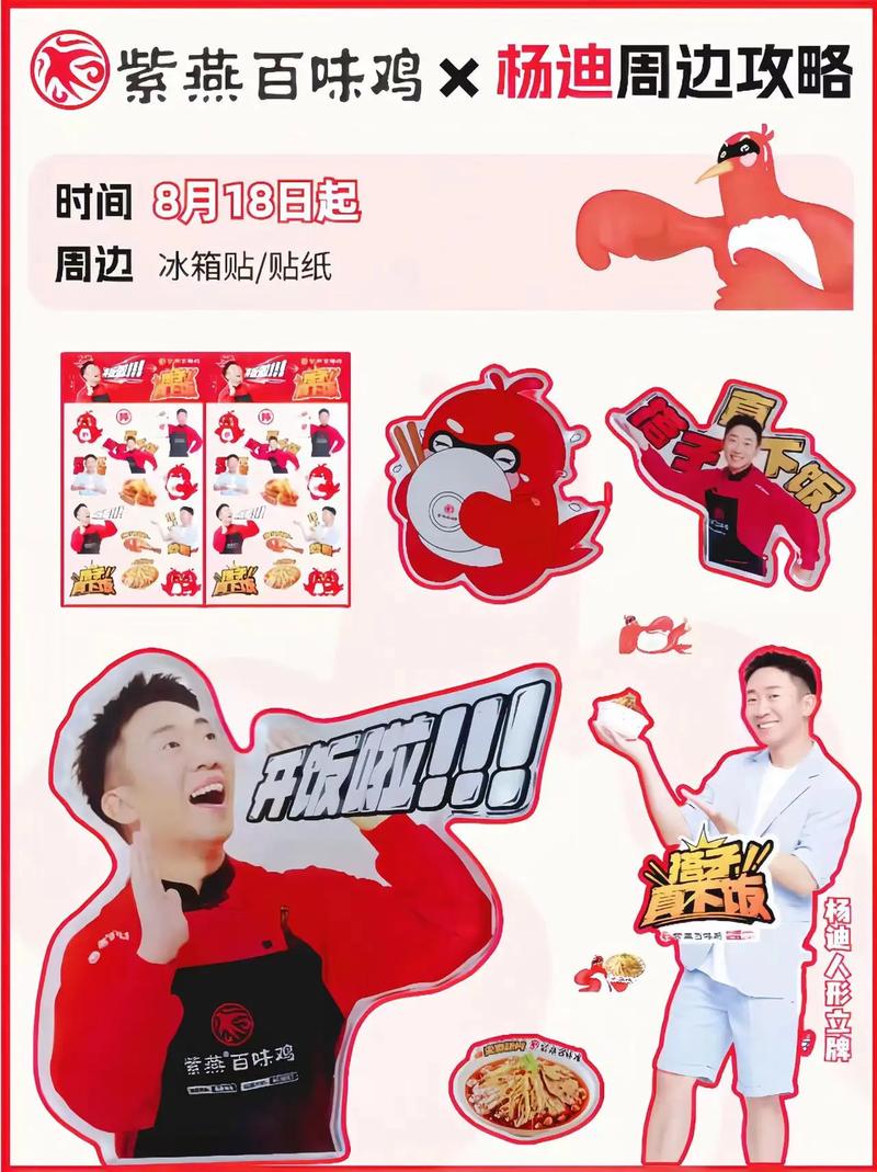 杨迪直装下载科技和平精英破解版永久免费