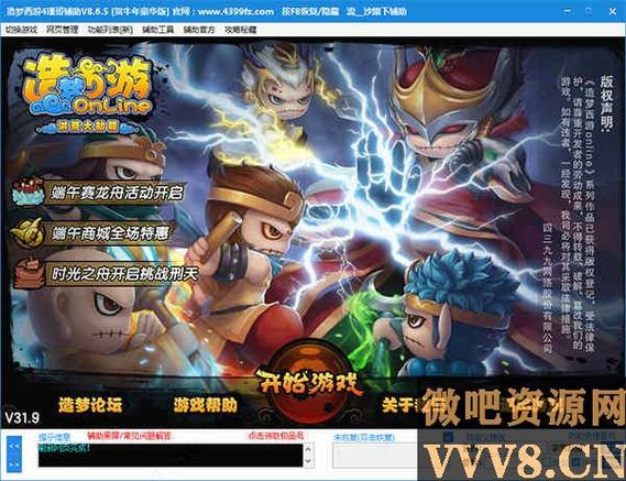 造梦无双修改器手机版瑾哥