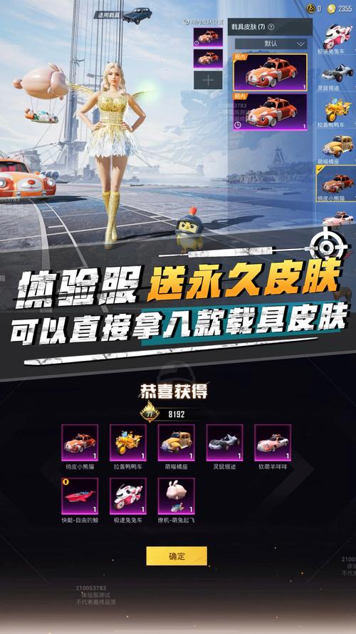和平精英永久皮肤破解版无限次数