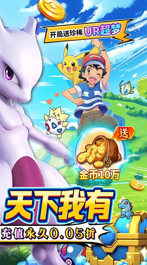 口袋精灵破解版下载无限钻石汉化版