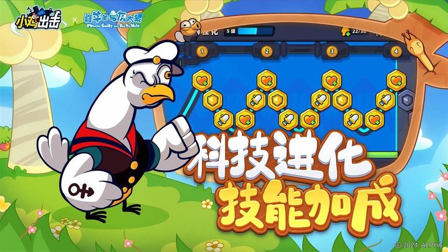 小鸡出击游戏破解版永久vip版