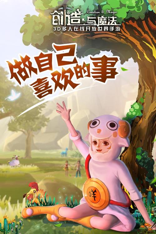 创造与魔法免费科技直装安卓最新版