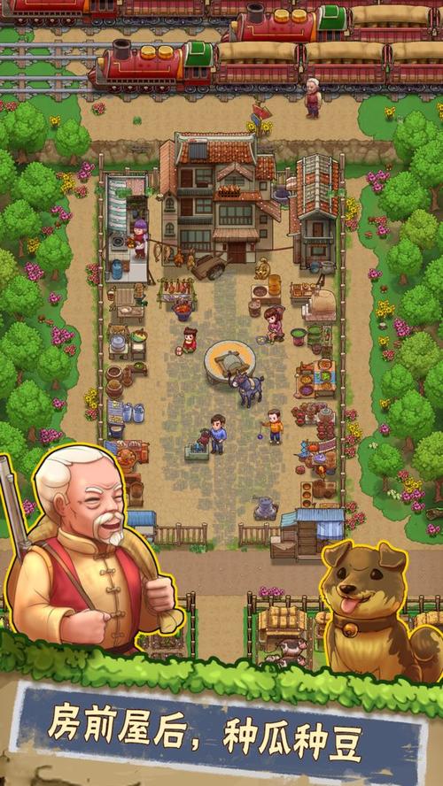外婆的小农院2官方版净化版