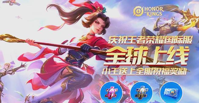 王者荣耀全皮肤解锁版国际版