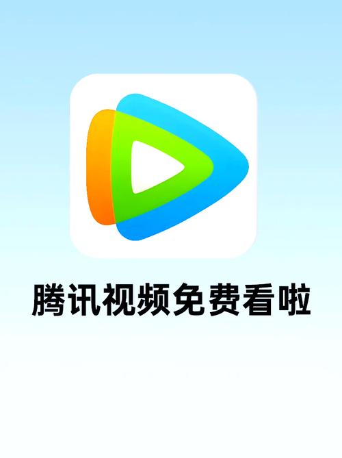 腾讯视频破解版永久免费2024下载永久免费未删减