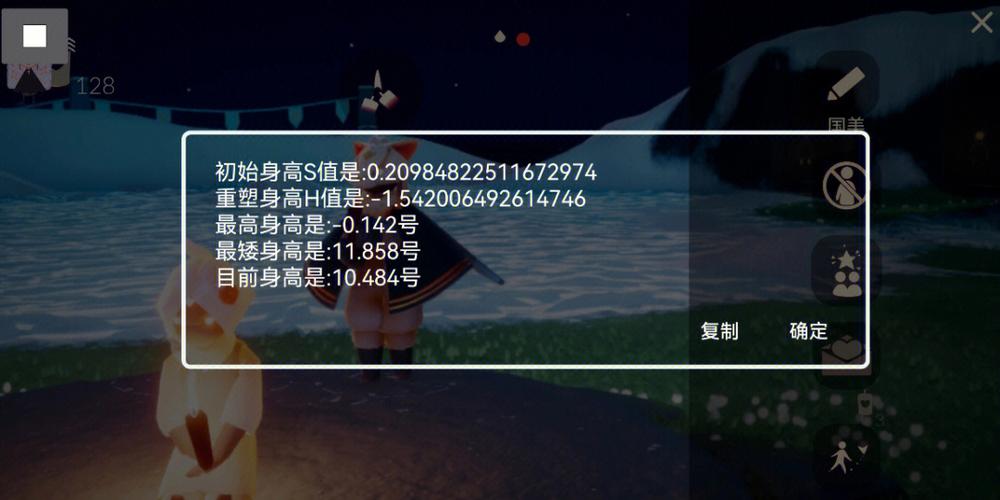 光遇修改身高脚本无限能量无广告版