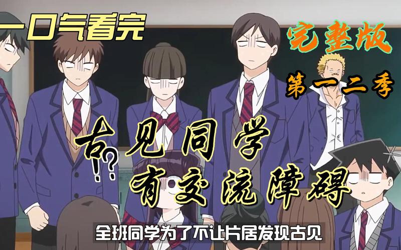 古见新朋友们安卓汉化版游戏特色