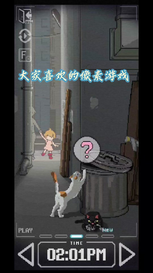 小巷子监控像素游戏直装