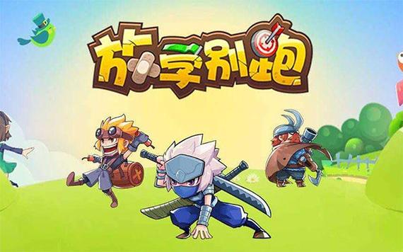 放学别跑安卓小米版