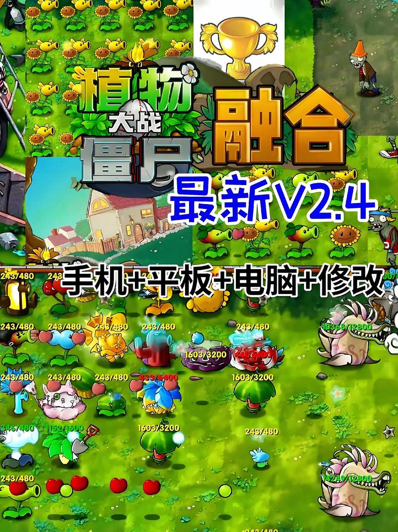 植物大战僵尸融合版绿色钥匙手机版