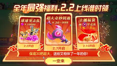 球球大作战赚钱红包