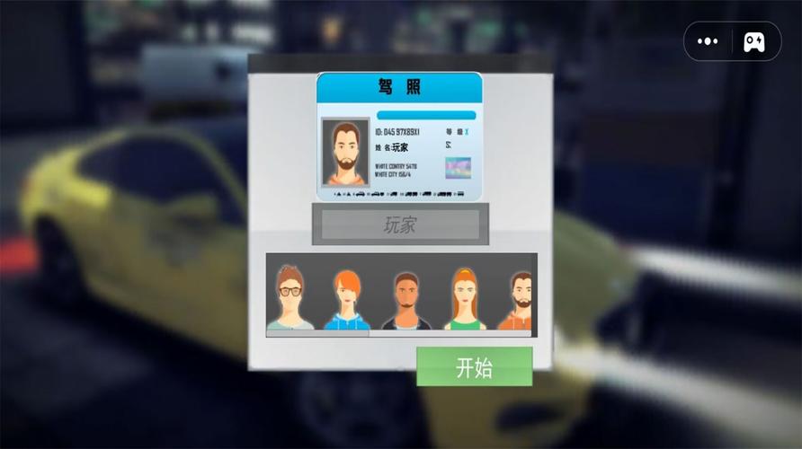 司机人生最新版本更新内容介绍