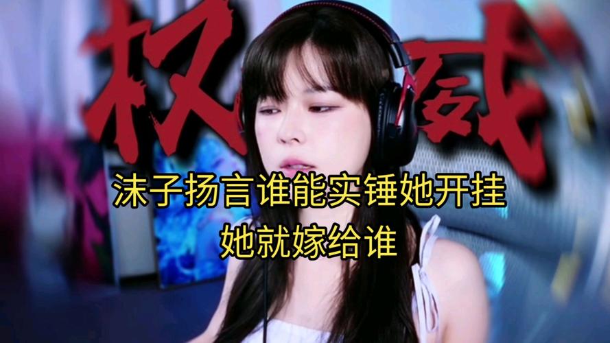 沫子直装科技
