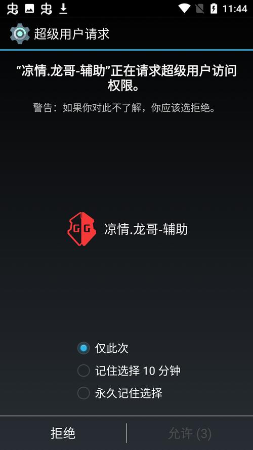 凉情辅助器2021