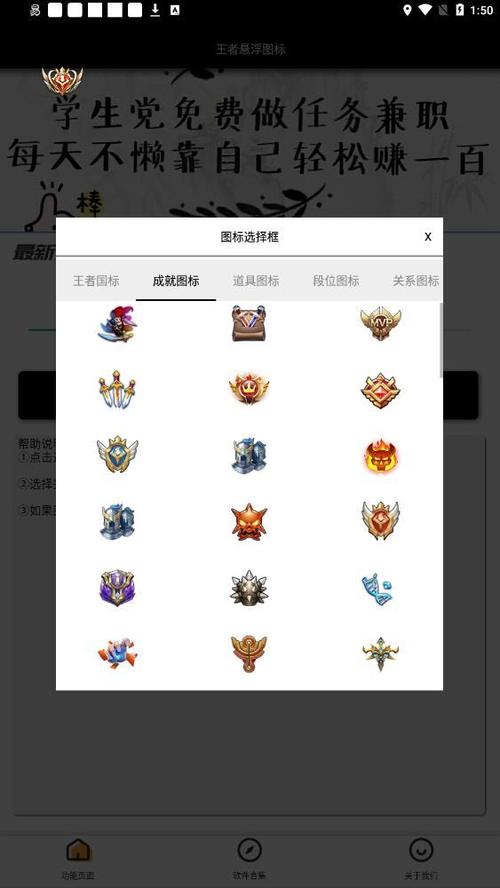王者荣耀国标悬浮窗安装最新截图