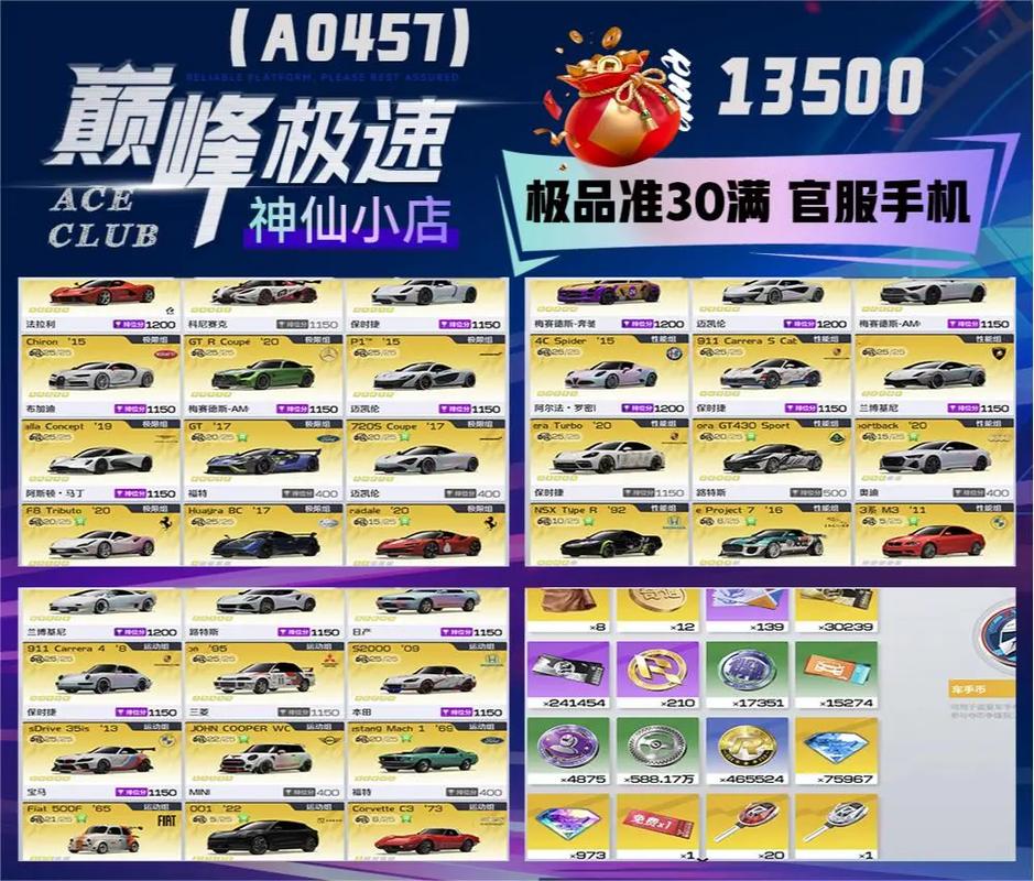 巅峰极速内置菜单2023最新版特色
