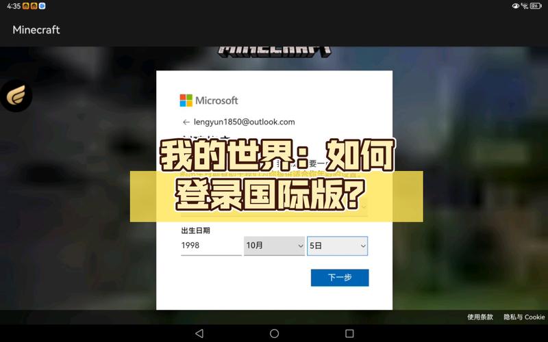 我的世界国际服怎么登陆服务器