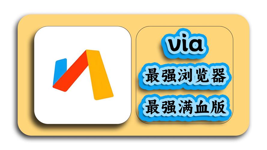 Via脚本大全