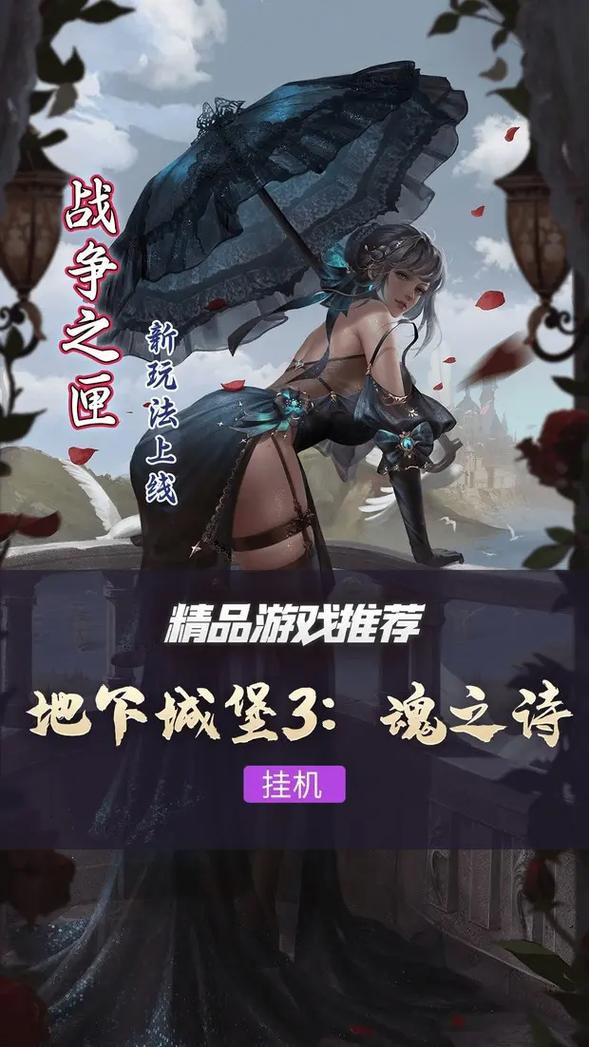 地下城堡3魂之诗无限钻石版最新版本更新内容永久vip无广告