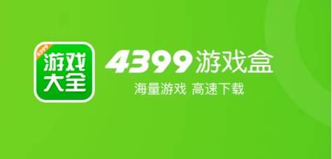 7499游戏盒子无病毒