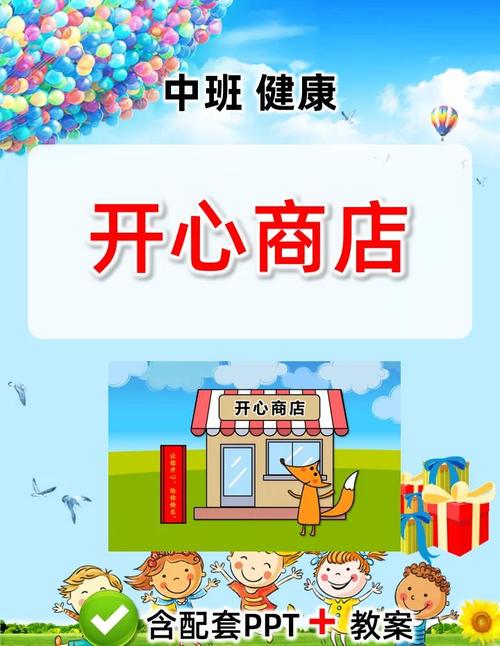 开心商店官方正版下载免费高清影视