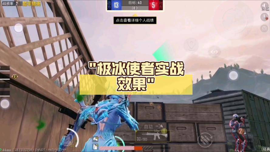 和平精英冰块直装科技下载修改版