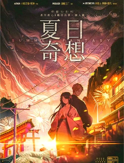 夏日狂想曲nta魔改版截图