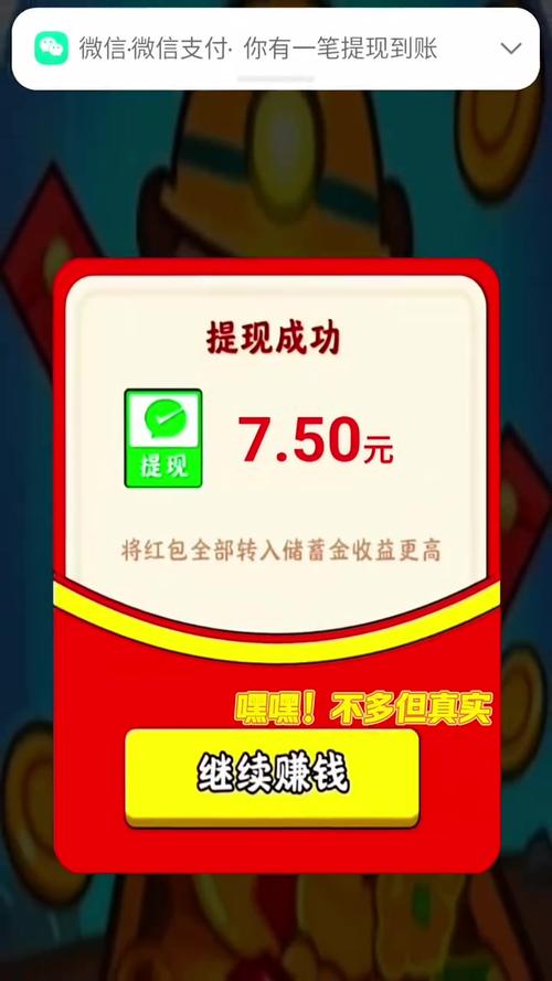 支付宝赚钱小游戏