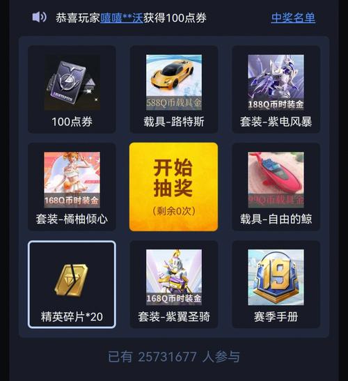 和平精英无限抽奖模拟器去广告