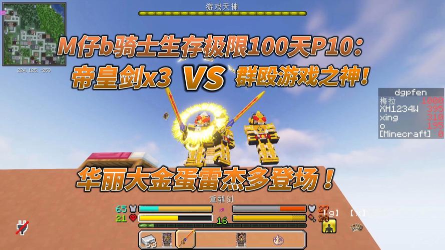 M仔B骑士100模组