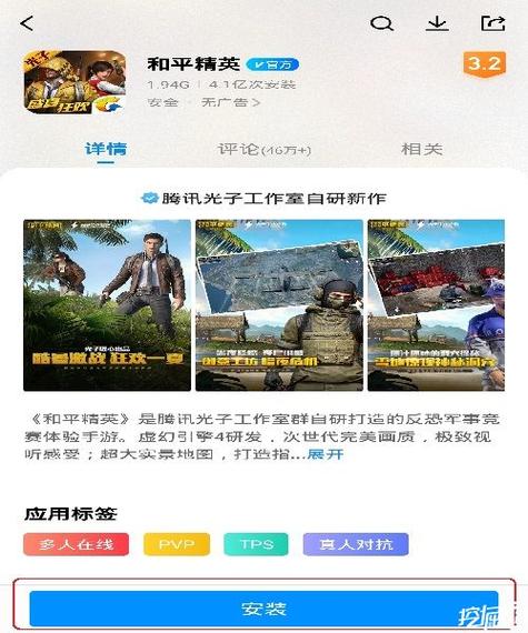 无后座文件包安装和平精英清爽版