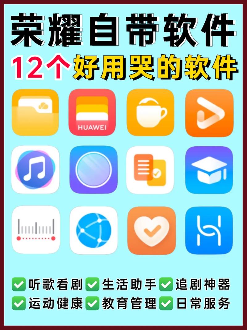 荣耀小助手荣耀启动器截图