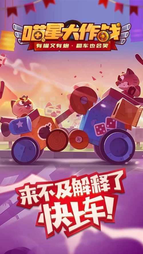 喵星大作战无限金币无限钻石版无付费最新版