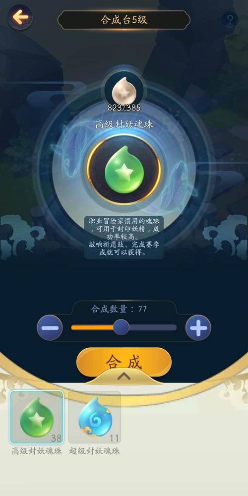 一起来捉妖飞机免root辅助无限制版