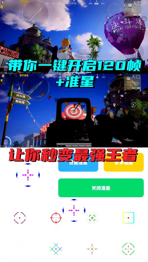 和平精英准星精灵助手下载免费旧版安卓