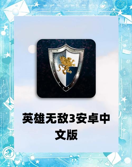 英雄无敌下载