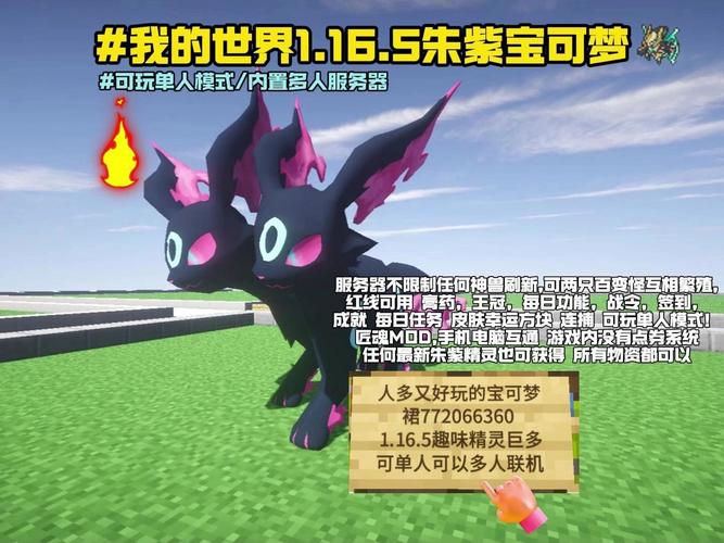 我的世界宝可梦朱紫下载破解版