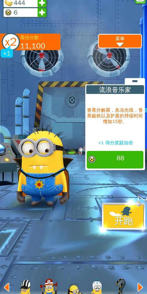 小黄人快跑旧版永久免费版