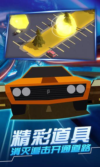 汽车追逐战3内购破解版