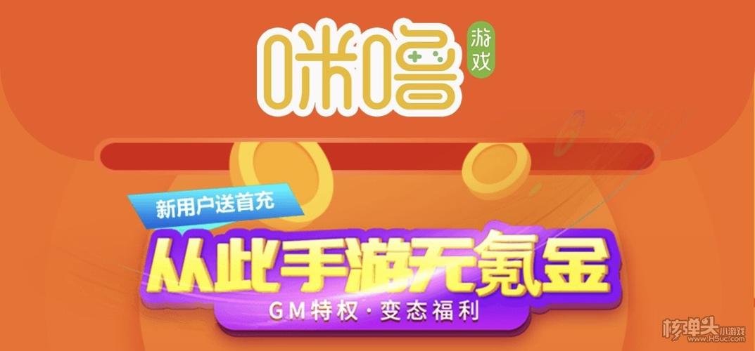 咪噜破解游戏盒子