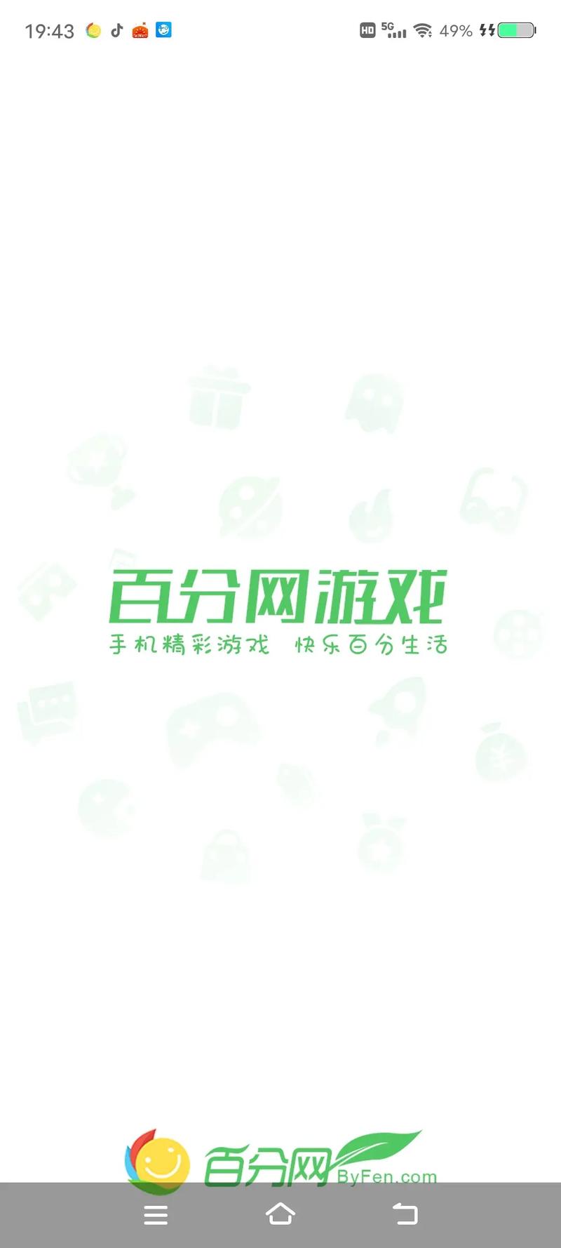 百分网官方