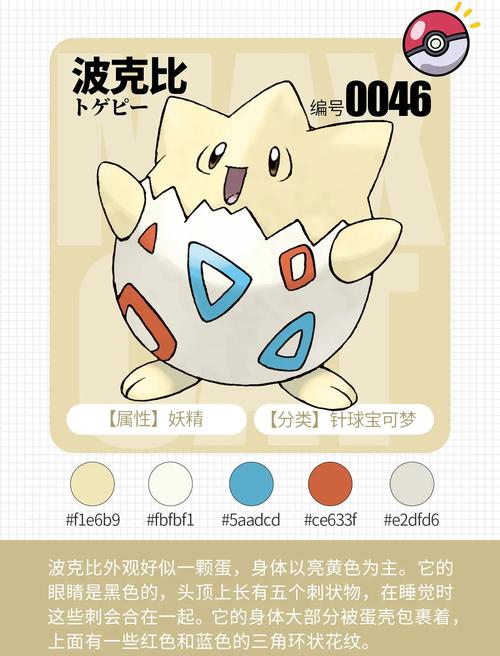 pokemmo汉化包链接破解图标
