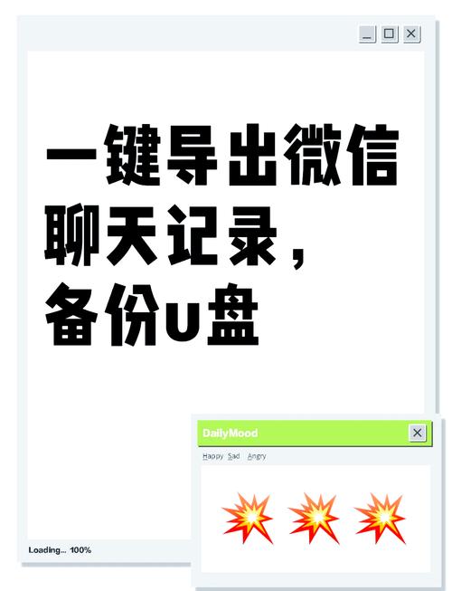 wechat聊天记录备份中文字幕
