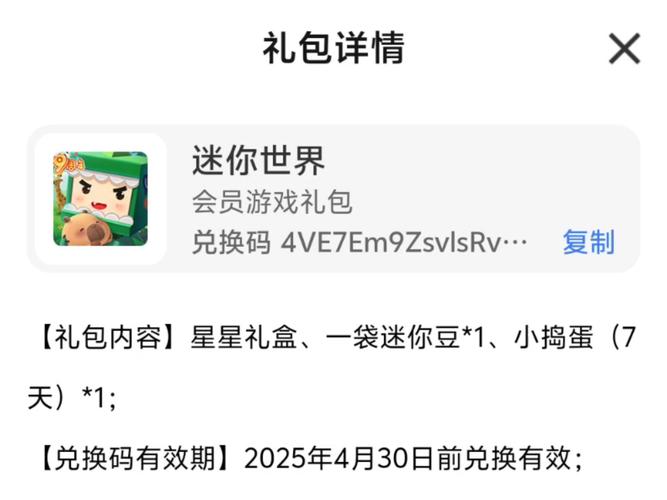 ca迷你世界专属包怎么获得免费账号完美版