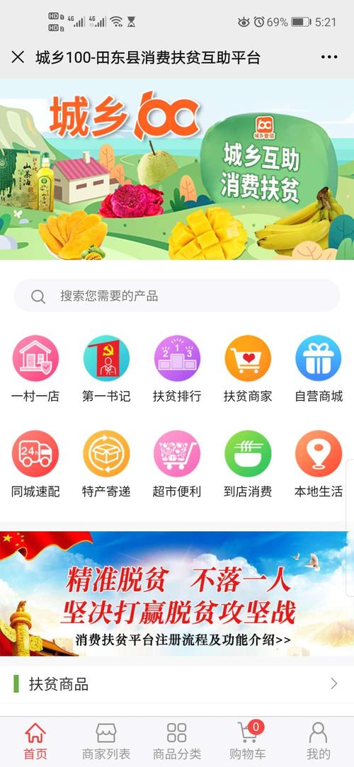 农业手赚(凰旗农业app)