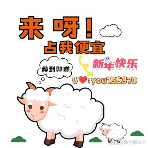 欢乐薅羊毛(养羊赚钱)游戏截图