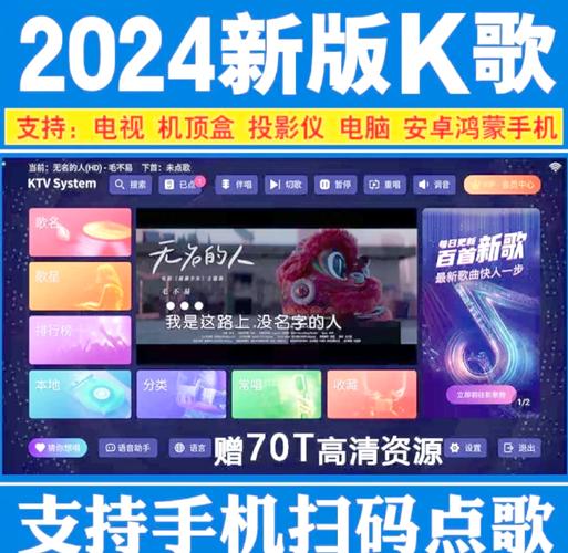 畅享k歌破解版
