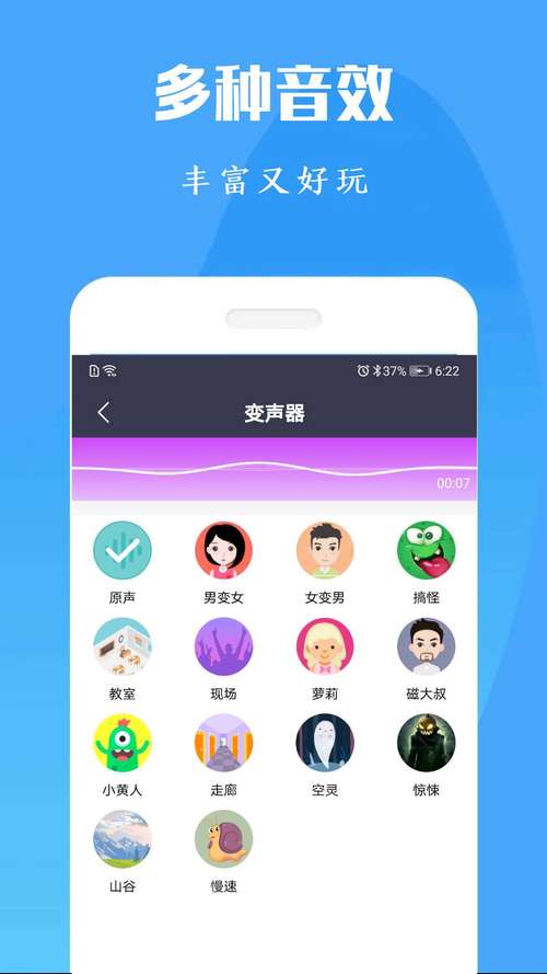 和平精英万能变声器免费的