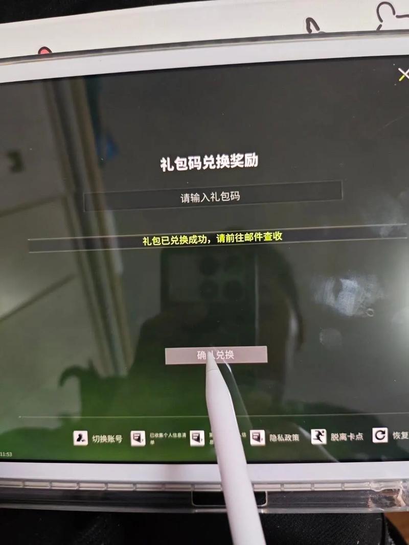萤火突击激活码兑换处