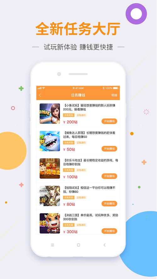 玩家享赚游戏试玩平台汉化版